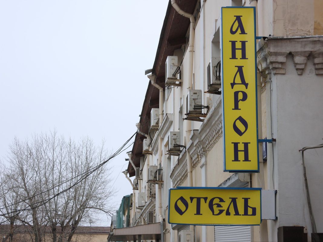 Гостиница «Андрон Отель на площади Ильича» фото 27